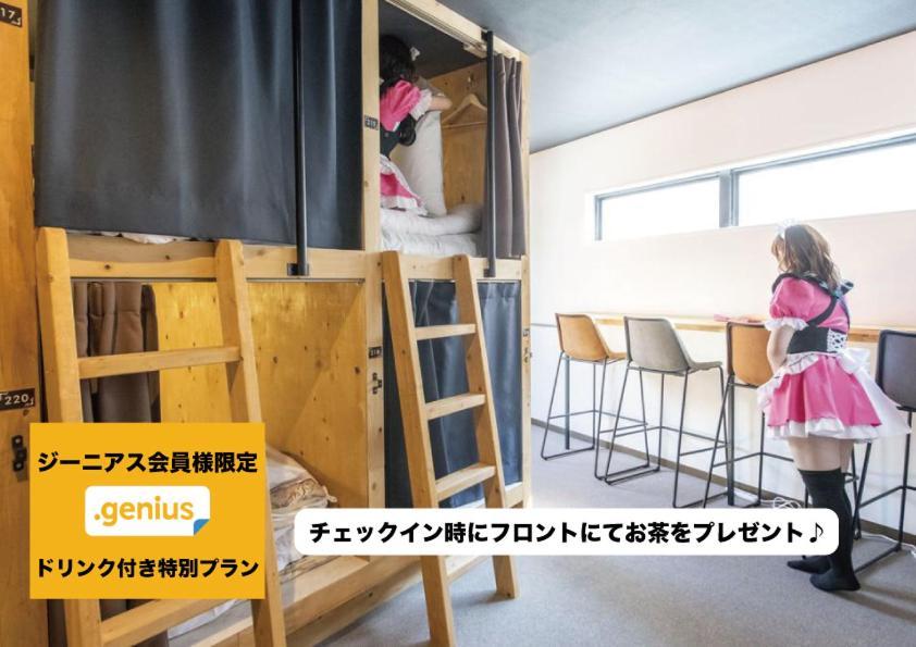 Auberge de jeunesse Okaeri House Tokyo Itabashi Ikebukuro Extérieur photo